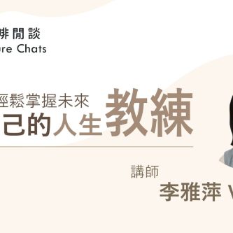 個人早鳥(8月20日前報名並繳費)